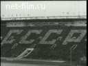 Советский спорт №8-1967