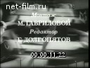 Советский спорт №3-1967 Металлурги готовятся к Спартакиаде. Самые маленькие физкультурники. Шаги большой гимнастики. Репортаж