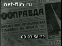 Кадр видео