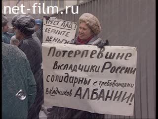 Телепередача Взгляд (1997 №115) 21.03.1997.
