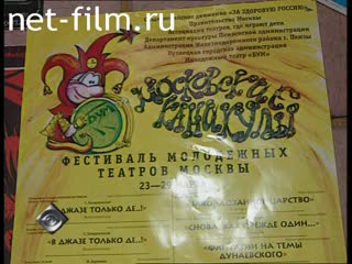 Телепередача Взгляд (1998 №163) 10.04.1998.