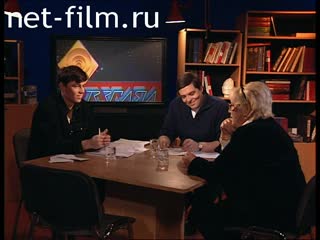 Телепередача Взгляд (1998 №186) 12.10.1998.