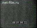 Новости дня / хроника наших дней №13-1967