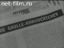 Foreign newsreels №464