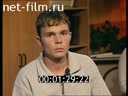 Footage frame