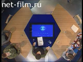 Телепередача Взгляд (2001 №282) 05.02.2001.