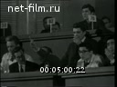 Новости дня / хроника наших дней №6-1967