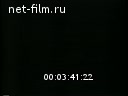 Новости дня / хроника наших дней №5-1967