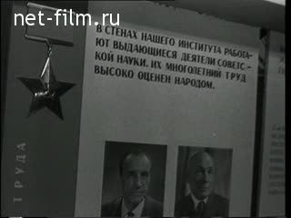 Киножурнал Новости дня / хроника наших дней №4-1967 (1967)