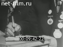 Footage frame