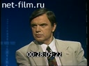 Взгляд 08.09.1995