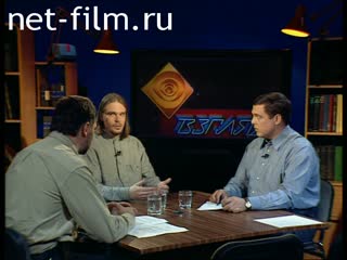 Telecast Sight (1999 №1) 27.09.1999.