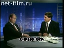 Взгляд №1 25.11.1994