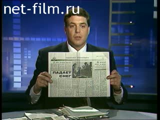 Телепередача Взгляд (1994 №1) 25.11.1994.