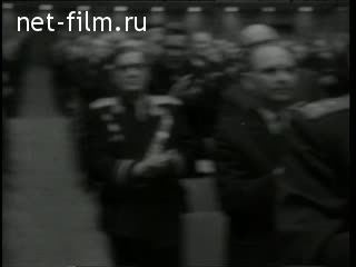 Киножурнал Новости дня / хроника наших дней №50-1966 (1966)