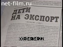 Кадр видео