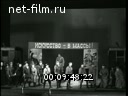 Footage frame