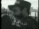 Взгляд 08.08.1997