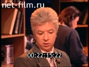 Взгляд 21.11.1997