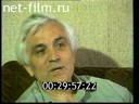 Footage frame