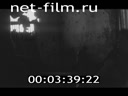 Footage frame