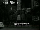 Footage frame