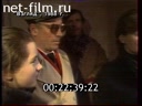 Взгляд №73 26.04.1996