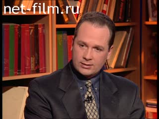 Телепередача Взгляд (1999 №198) 18.01.1999.