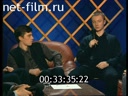 Взгляд 22.02.1999