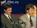 Взгляд 22.02.1999