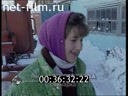 Взгляд №1 28.02.1997