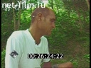 Footage frame