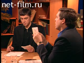 Телепередача Взгляд (1998 №156) 13.02.1998.