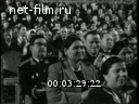 Новости дня / хроника наших дней №50-1964