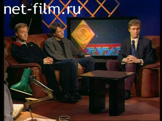 Телепередача Взгляд (1999 №206) 22.03.1999.