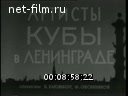 Кадр видео