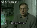 Footage frame