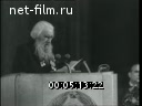 Новости дня / хроника наших дней №30-1964