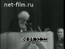 Новости дня / хроника наших дней №30-1964