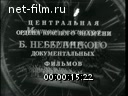 Кадр видео