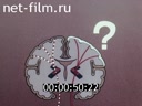 Urgent neurological syndromes. Film 1