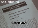 Кадр видео