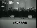 Новости дня / хроника наших дней №9-1964