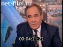 Час пик №1248 25.11.1997