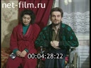 Взгляд 16.01.1998