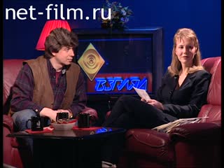 Telecast Sight (1998 №152) 16.01.1998.