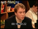 Взгляд 20.03.1998