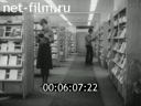 Footage frame