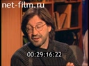 Взгляд 02.11.1998