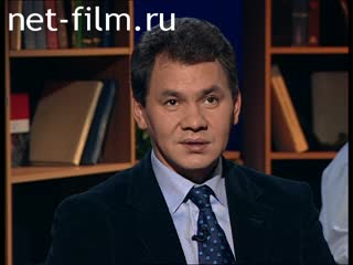 Footage Sergei Shoigu in the program "Vzglyad" from 09.25.1998. (1998)